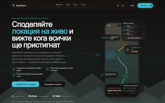Екранна снимка на Map2Point